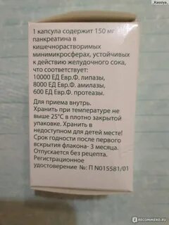 Креон 10000 как принимать отзывы