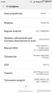 Параметры телефона xiaomi