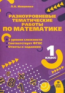 Самостоятельная работа разноуровневые задачи