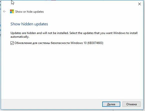 Show or hide updates. Show or hide updates программа. план want windows. блокировать обновление страницы js. why wont my windows install apps??.