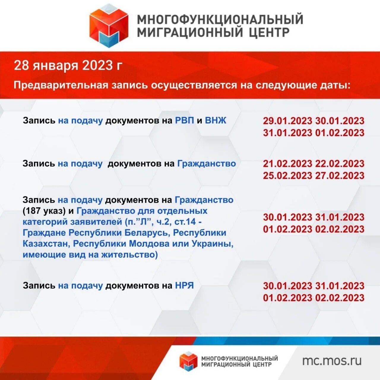 Mmc mos ru личный кабинет внж. Многофункциональный миграционный центр личный кабинет. Ммц сахарово гражданство. Личный кабинет иностранного гражданина. Mmc mos.