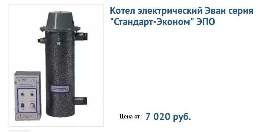 Настенный электрокотел эван. Эван warmos start - 3. Котел эван некст 7. Электрический котел эван стандарт. Электрический котел эван стандарт.