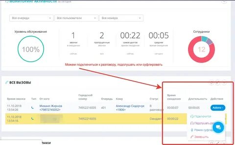 Битрикс запись разговоров