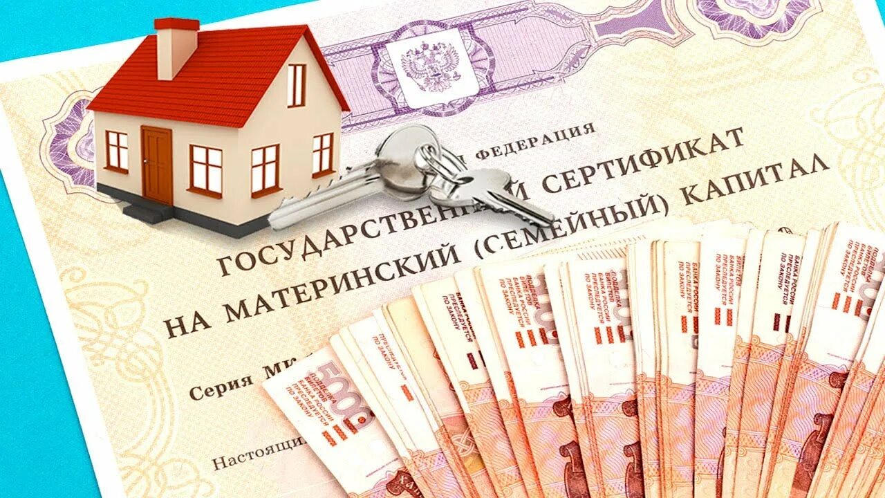 Продажа ипотеки с материнским капиталом. Погашение ипотеки материнским капиталом. Мат капитал гашение ипотеки. Оформление ипотеки с материнским капиталом пошагово. Как оформить погашение ипотеки с помощью материнского капитала.