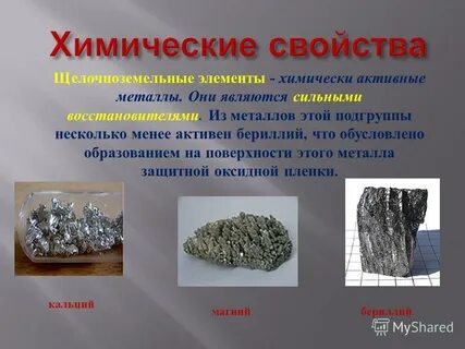 Химические соединения 2 металлов