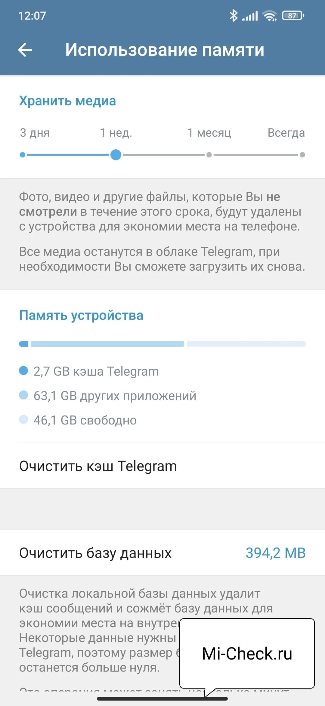Как почистить память телеграмм на андроид. Как удалить историю поиска в телеграмме. Данные и память в телеграмме. Очистить память в телеграмм. История поиска в телеграмме.