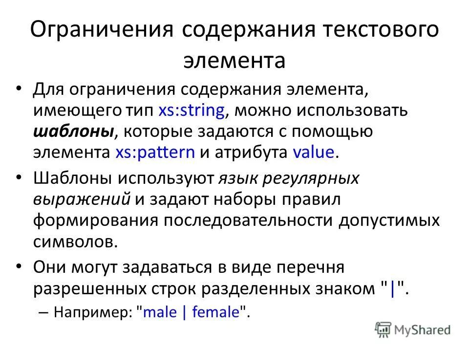 Предложение 9 содержит элемент описания. Предложение 9 содержит элемент описания