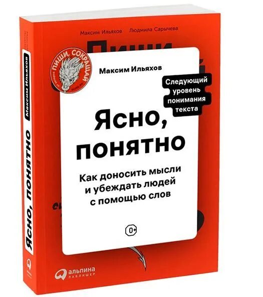 Как можно заменить ясно понятно У вас будут неудачи. У вас будут травмы. Вы будете ошибаться. У вас будут период