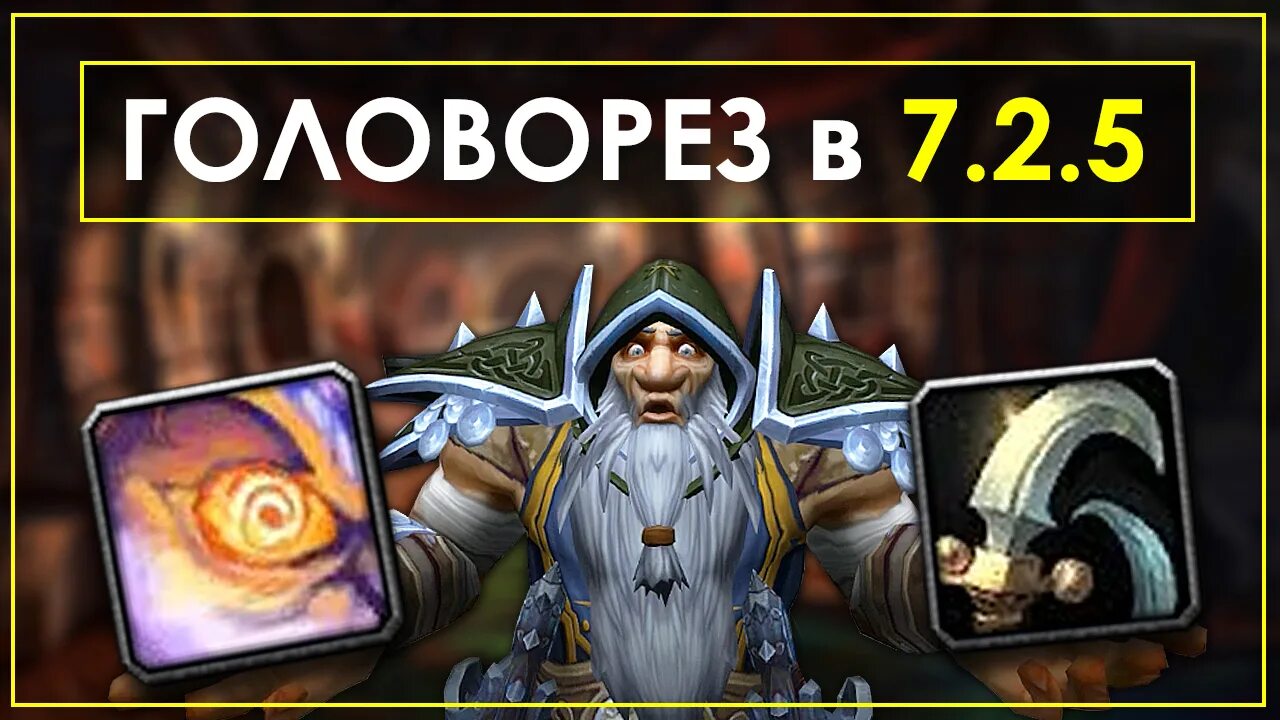 2. Клинки ужаса wow. Wow shadowlands рога. Рога головорез 10. Баланс сил рога артефакты.