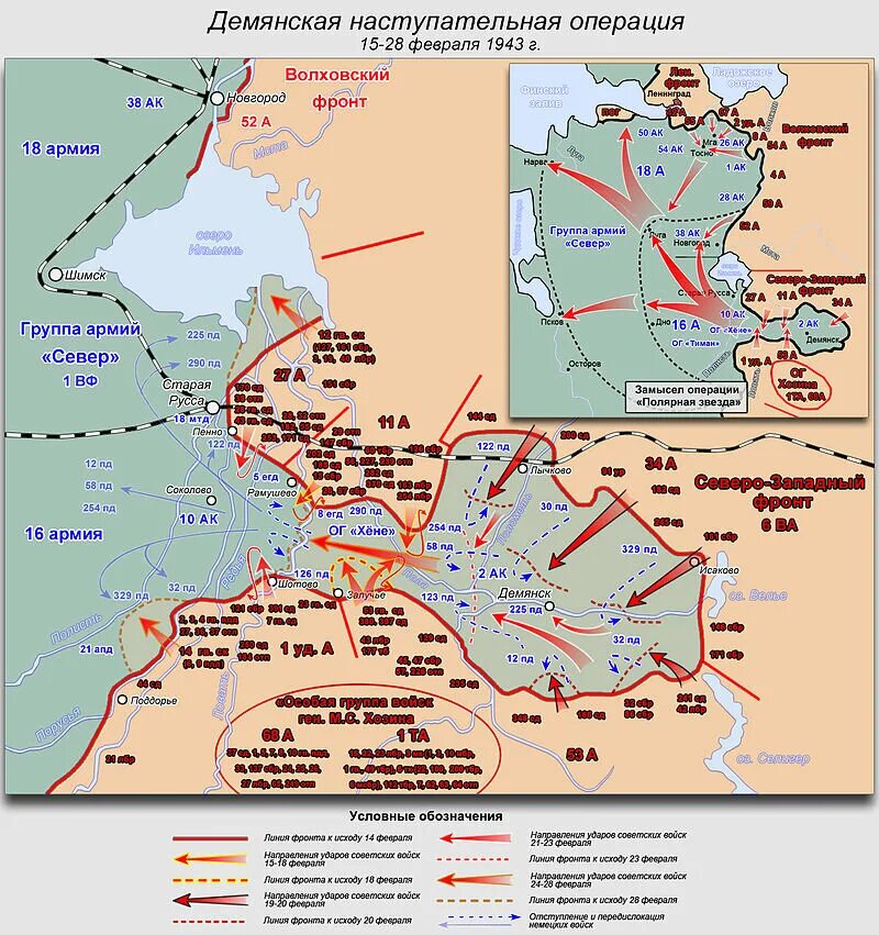 Волховский плацдарм в феврале 1942 года. Демянская наступательная операция 1943 года. Демянская наступательная операция 1942 года карта. Демянский котел карта боевых действий. Демянский котел карта 1942.