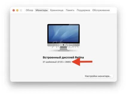 Макбук дублировать экран
