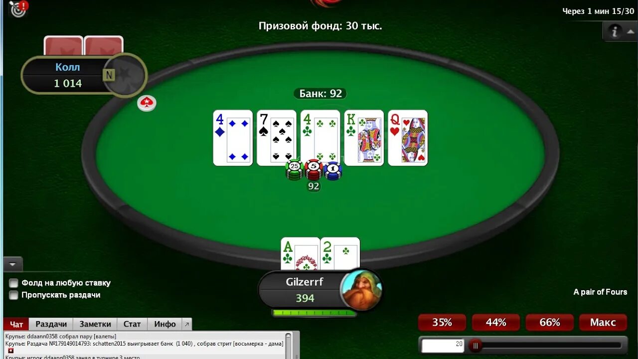 Покерный турнир игра на компьютере Скриншот. Призы в турнирах распределие в Покер в едстар.