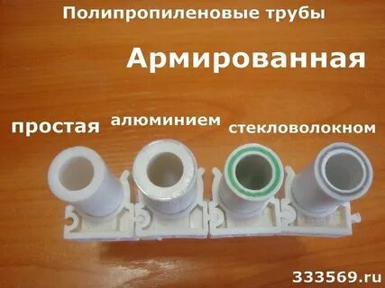 Отличие полипропиленовых труб
