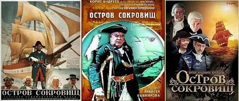 Краткий сюжет острова сокровищ