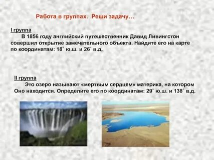 Совершил открытие