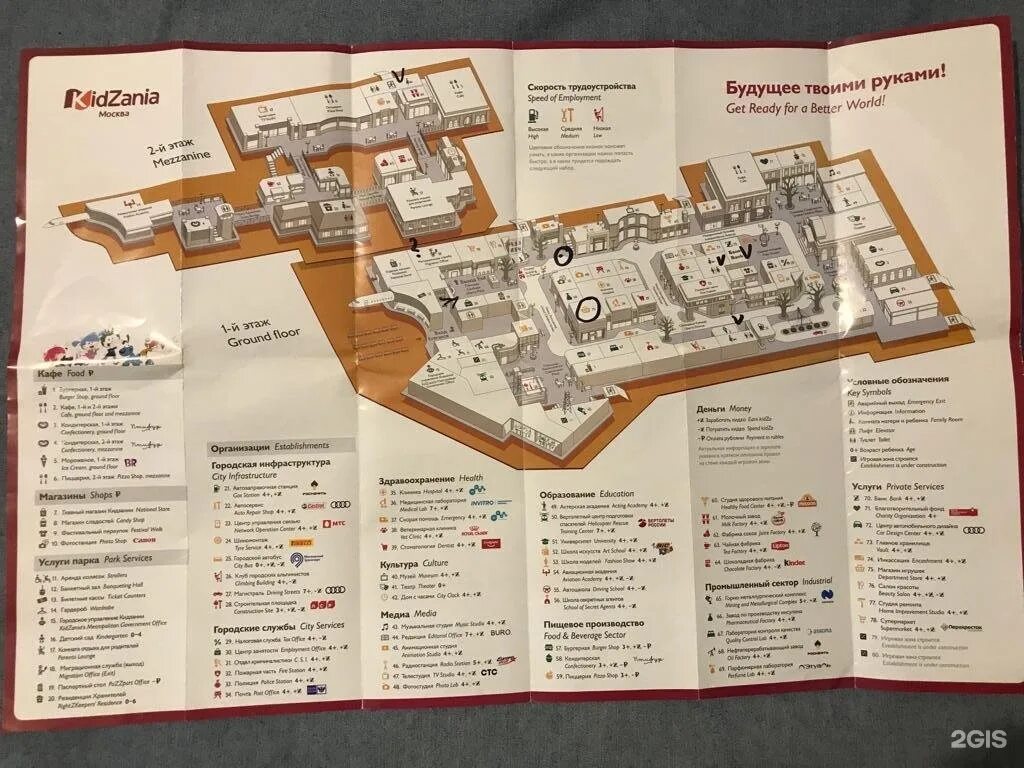 кидзания москва карта кидзании. кидзания карта. кидзания схема парка в москве. кидзания карта. кидзания в москве авиапарк карта.