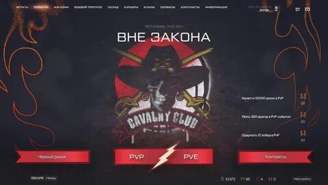 Вне событий