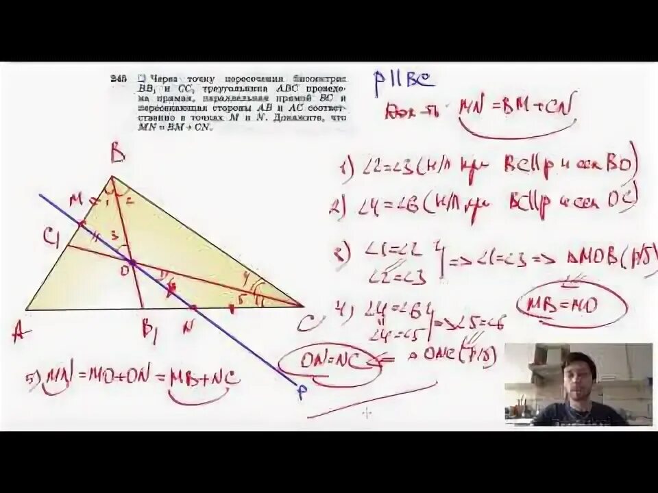 Через точку пересечения биссектрис вв1 и сс1. Точка пересечения биссектрис треугольника. Через точку пересечения биссектрис вв1. Биссектриса вв1 и сс1 треугольника авс пересекаются в точке м. Через точку пересечения биссектрис вв1.