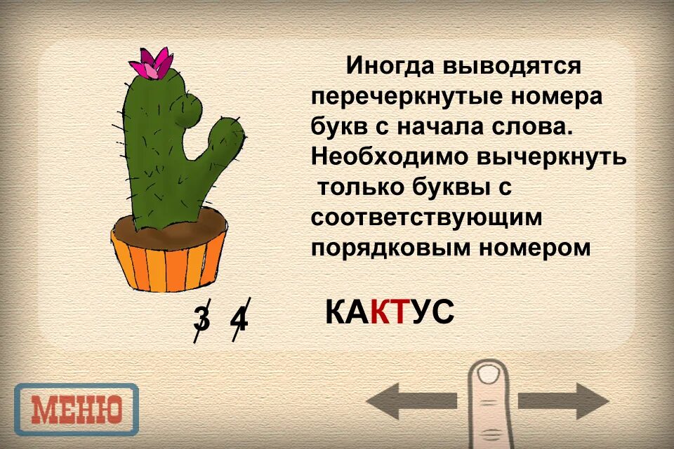 Схема слова кактус. Схема слова для дошкольников. Кактус слоги схема. Схема звукового анализа. Кактус слоги схема.