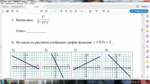 Задания формата огэ математика