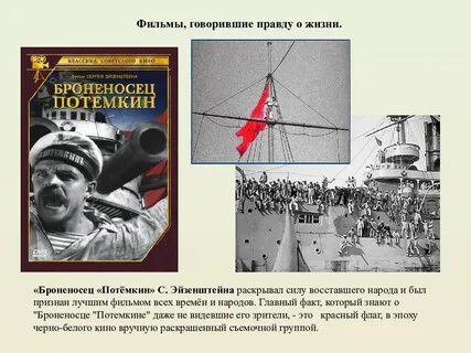 Создатель памятника броненосец потемкин