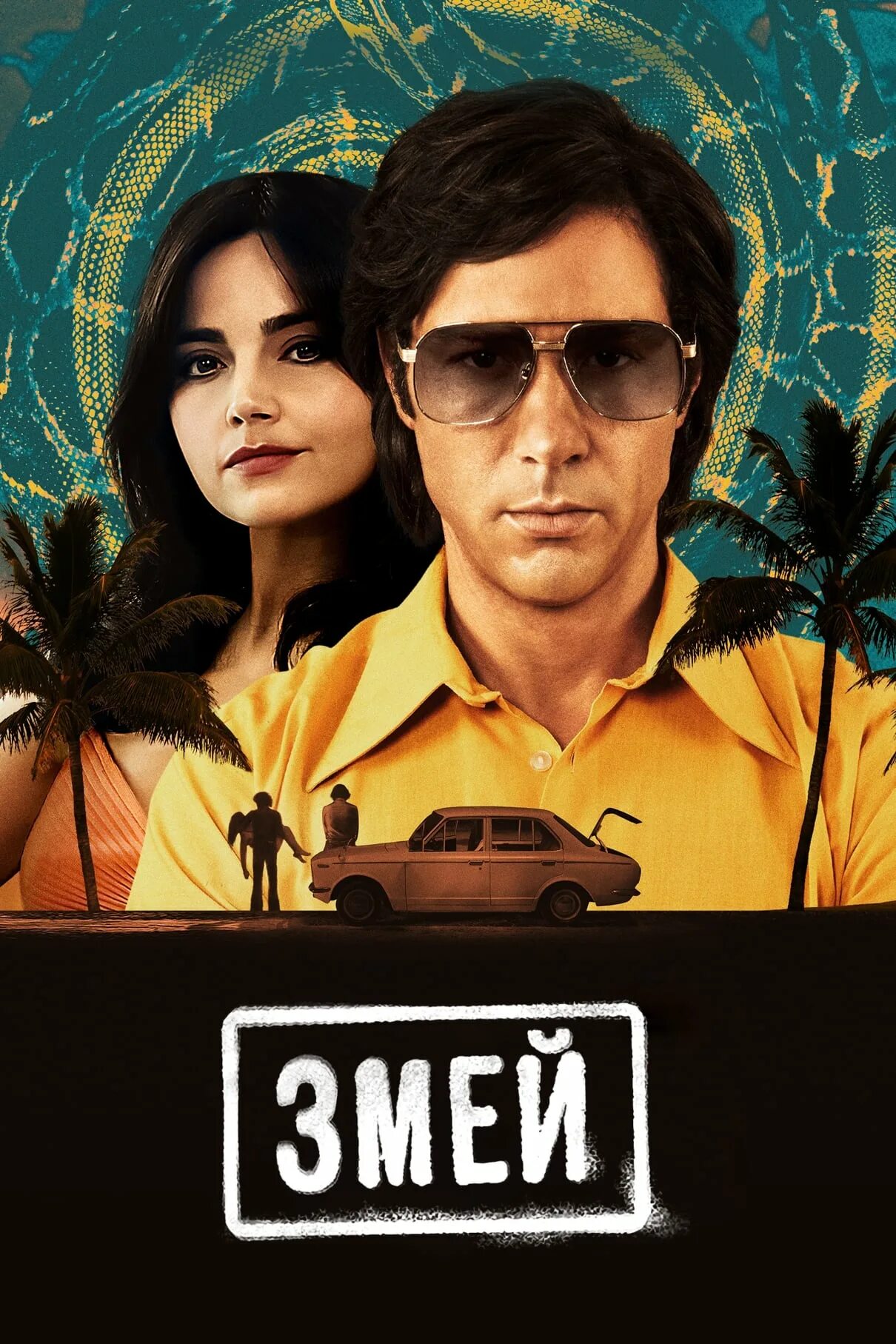 Змей в Эссексе (2022) Essex Serpent, The Эссекский змей кадры из фильма