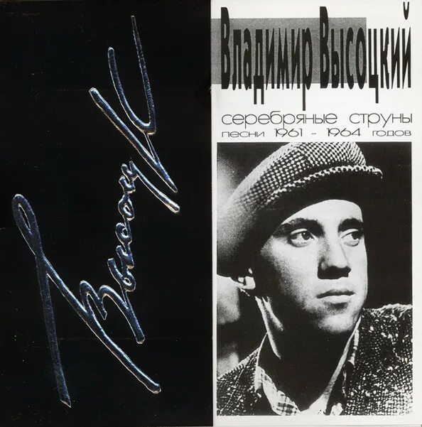 Музыка 1961 года. Музыка 1961 года. Музыка 1961 года. Штрафные батальоны песня высоцкого. Музыка 1961 года.