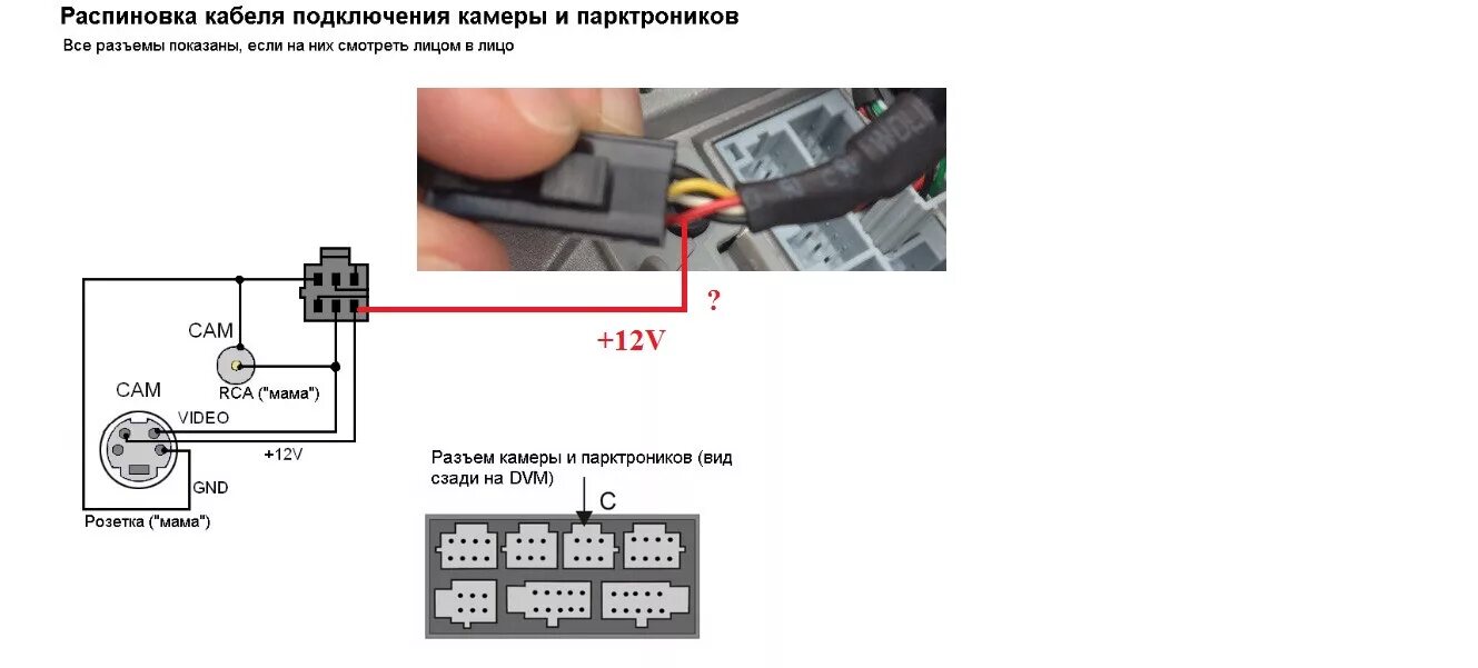 Программа заднего хода. Распиновка камеры видеорегистратора автомобильного. схема разъема камеры заднего вида. разъем 10 pin toyota передн камеры. распиновка камеры motec.