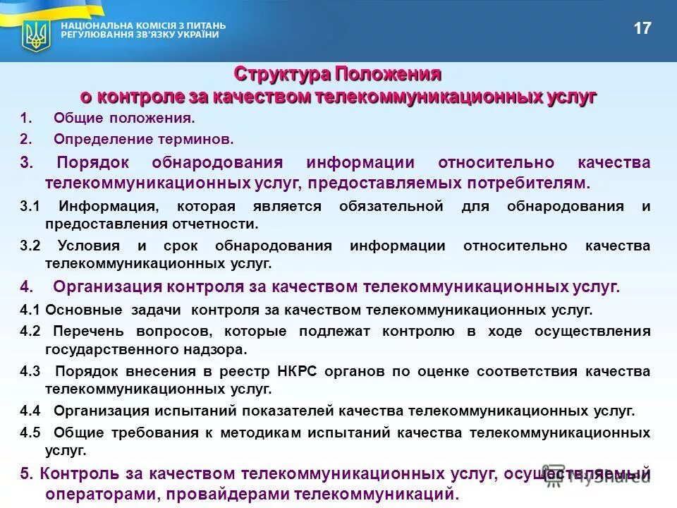 телекоммуникационные технологии примеры. технология предоставления телекоммуникационных услуг. технология предоставления телекоммуникационных услуг. технология предоставления телекоммуникационных услуг. телекоммуникационные услуги.