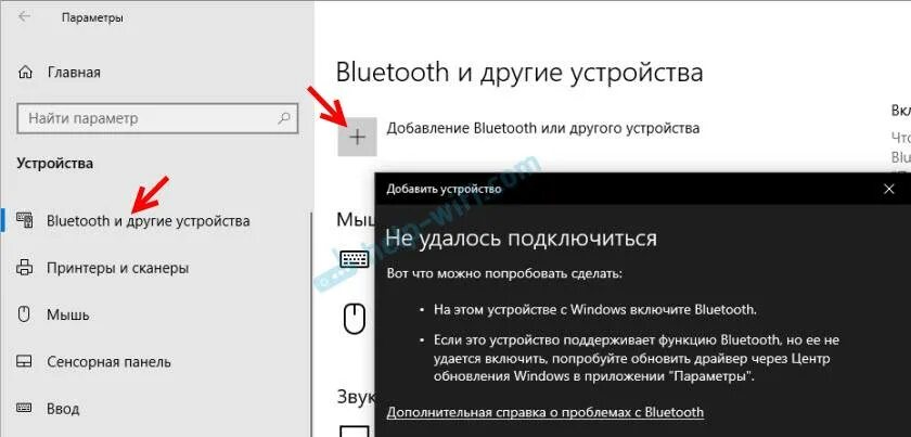 Пропал значок блютуз на ноутбуке. Нету значка блютуз в Windows 10. Иконка блютуза в трей. Как добавить устройство в блютуз.