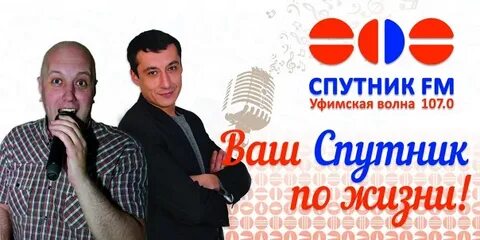 Спутник фм лучшее слушать