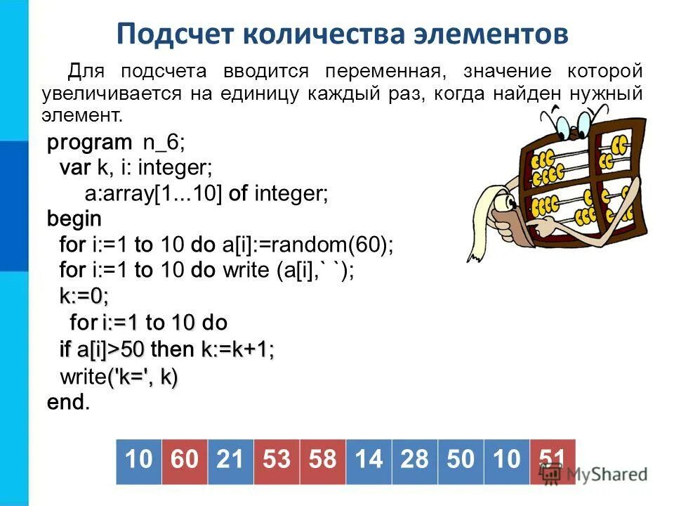 Как определить мощность множества. Минеральные вещества микроэлементы и макроэлементы. Химический состав организма человека. Витамины макро и микро элементы. Минеральные вещества в организме.