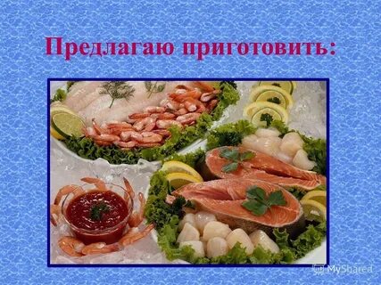 Питательные вещества в рыбе