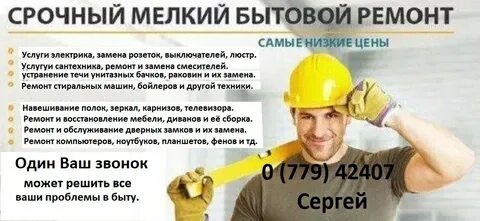 Услуги про