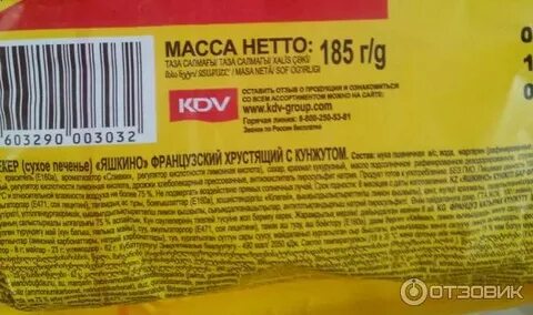Крекеры с кунжутом калорийность
