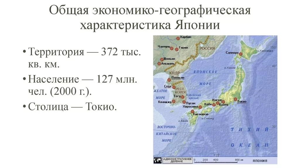 Географическое положение Японии 7 класс. Экономико географическая характеристика Японии по географии. Япония экономико-географическое положение 7 класс. Географическая характеристика государства Япония. Япония характеризуется