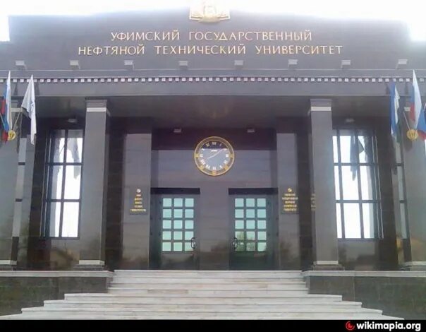 Уфимский нефтяной технический университет специальности