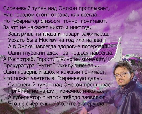 Сиреневый туман слова. Сиреневый туман текст песни. Сиреневый туман слова текст. Сиреневый туман над нами проплывает текст. Отец федора выбравшийся из фиолетового тумана