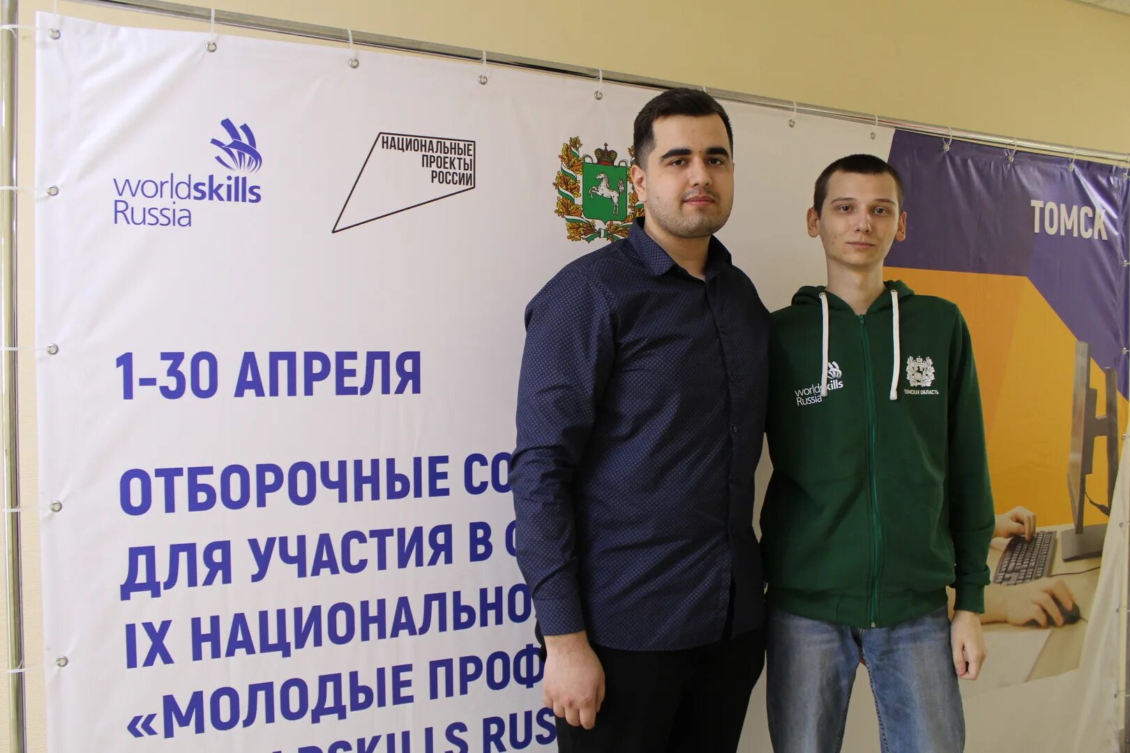 Worldskills программные решения