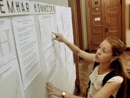 Смочь поступить