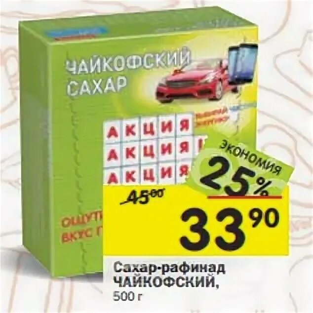 Перекресток сахар