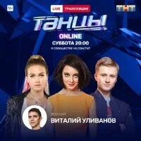 Тнт прямой эфир оренбургское. Телеканал ТНТ. ТНТ прямой эфир. 19 Телеканал ТНТ. Канал ТНТ прямой эфир.