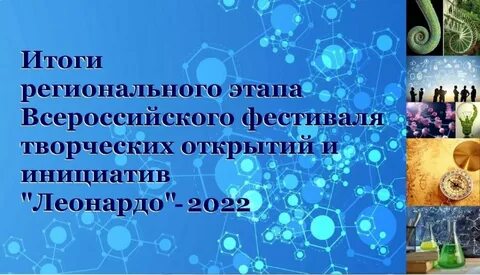 Фестиваль творческих открытий