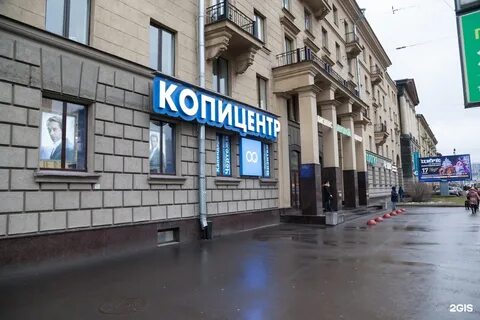 Копицентр спб рядом со мной на карте