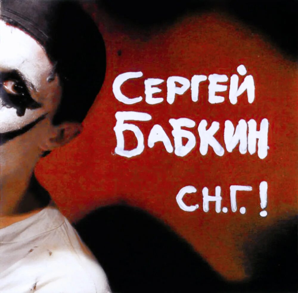 Бабкин стихи. Бабкин стихи. Бабкин стихи. Актер бабкин. Бабкин стихи.
