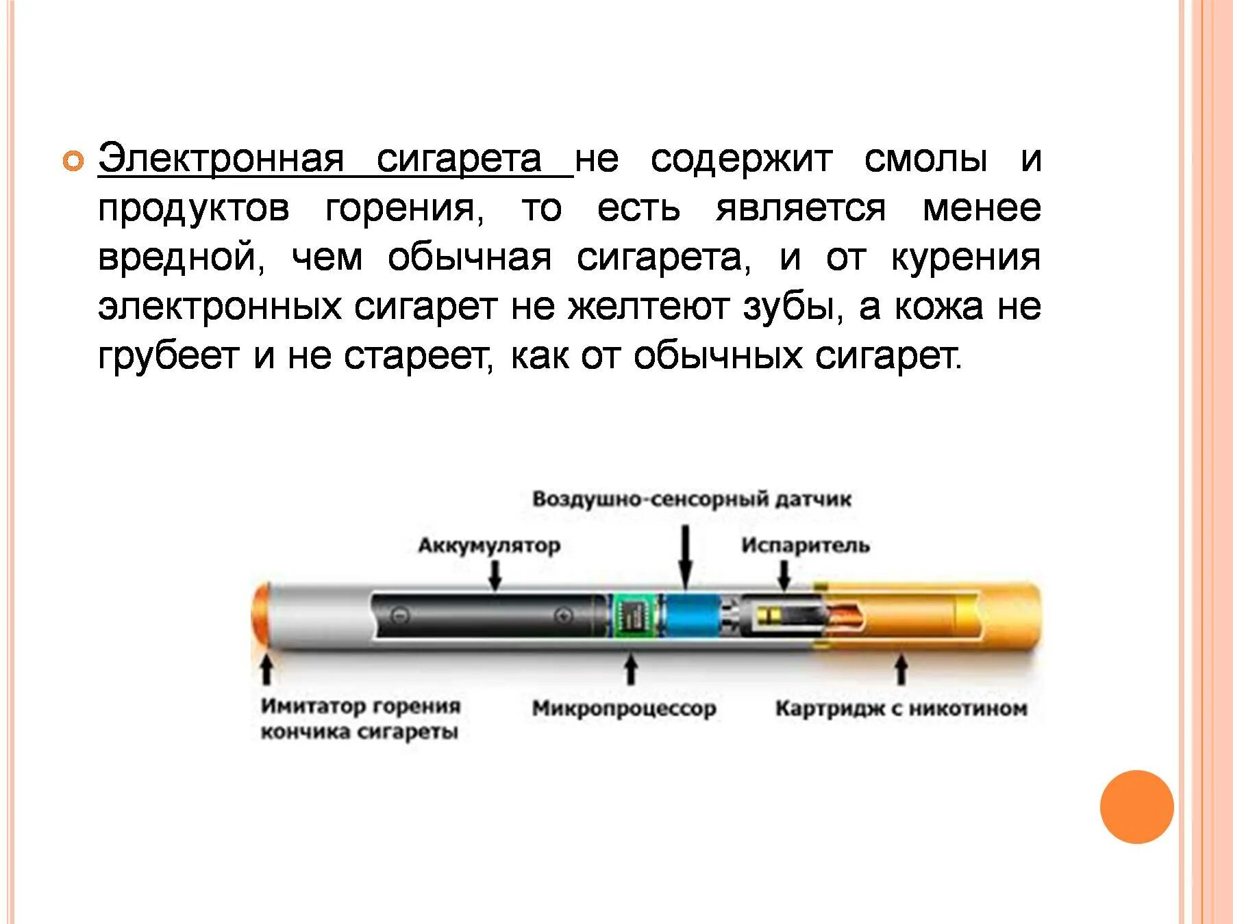 Что входит в электронную сигарету