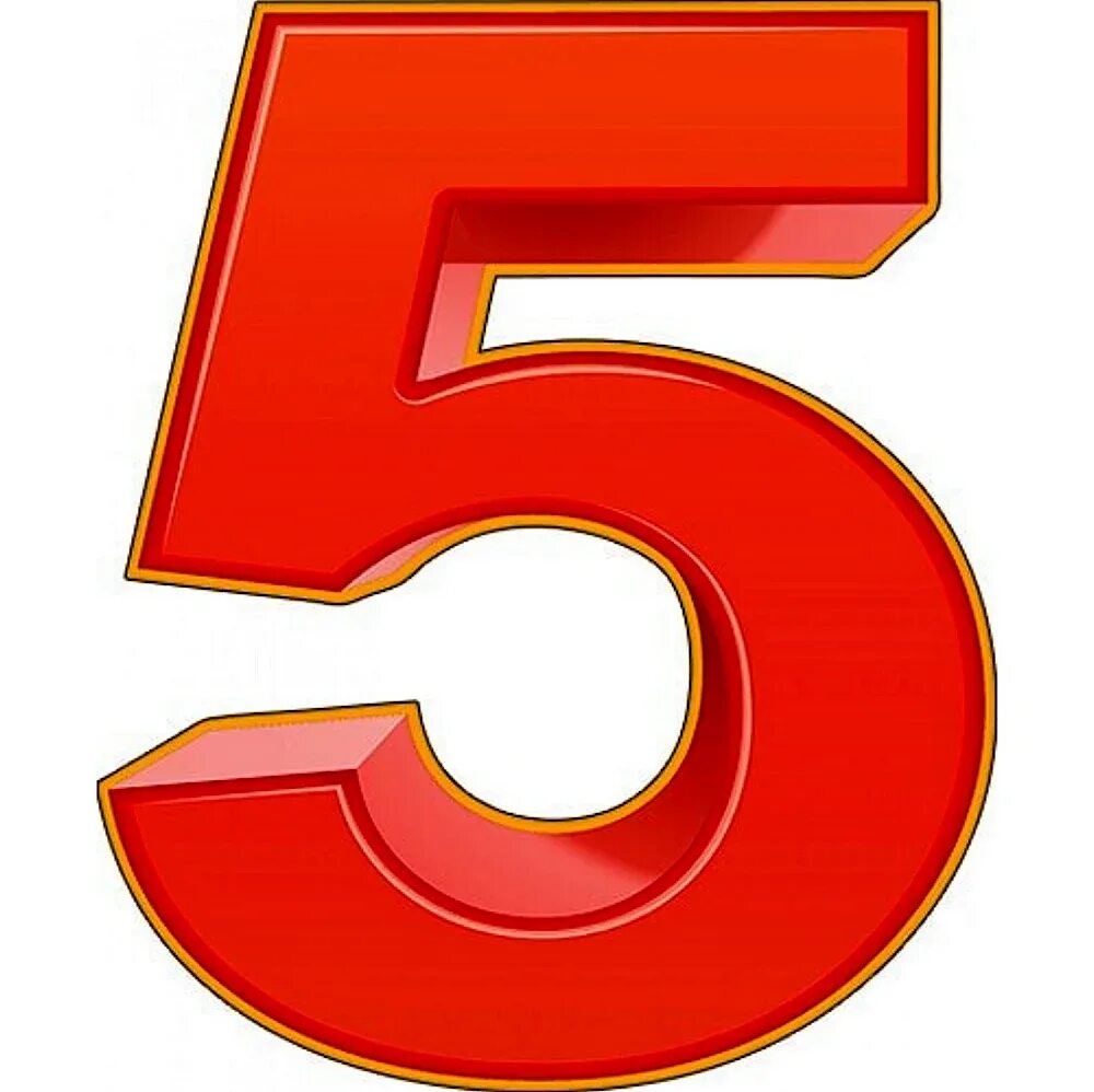 Часто вижу цифру 5