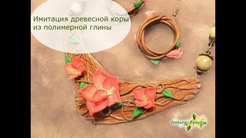 Имитировать видео