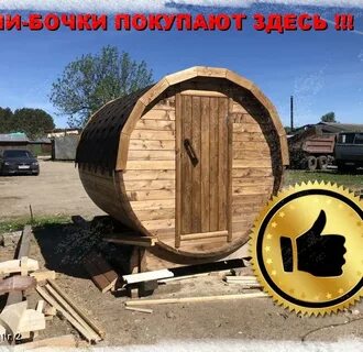 Бочка ярославль