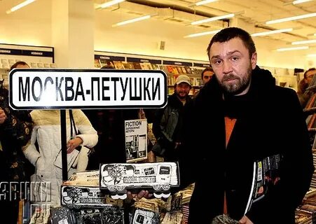 Виноваты петухи шнур